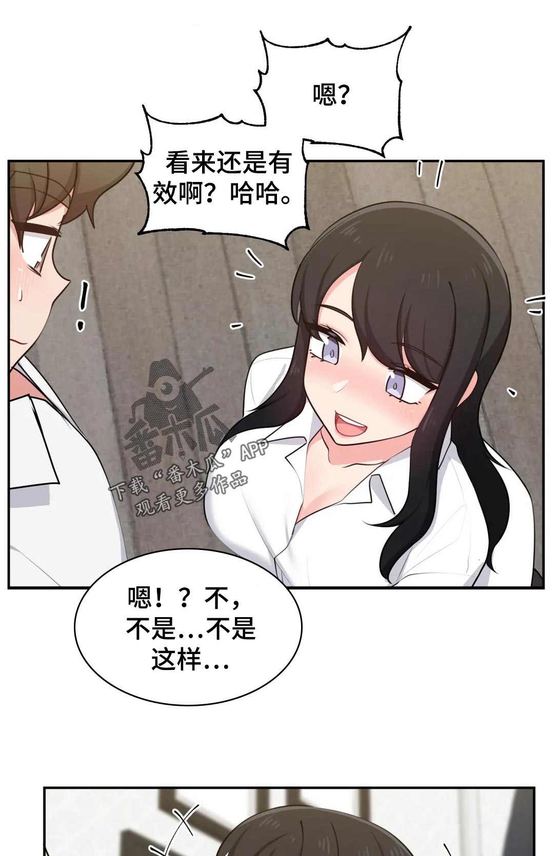 第52章：没有机会6