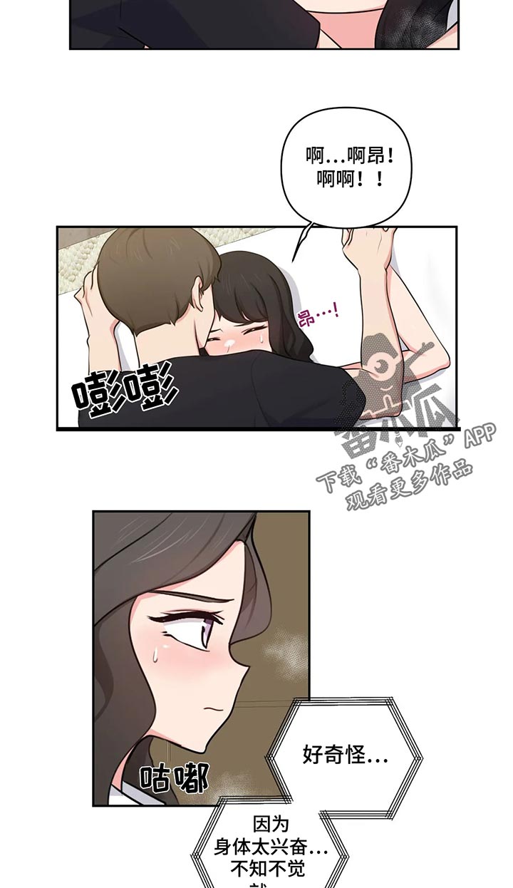 第74章：突然来访10