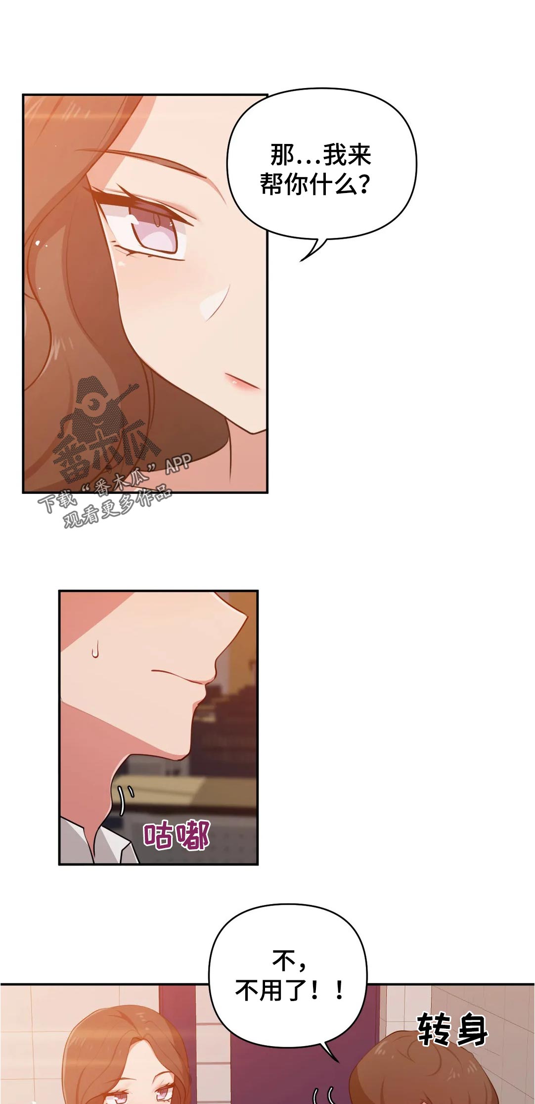 第50章：帮你什么0