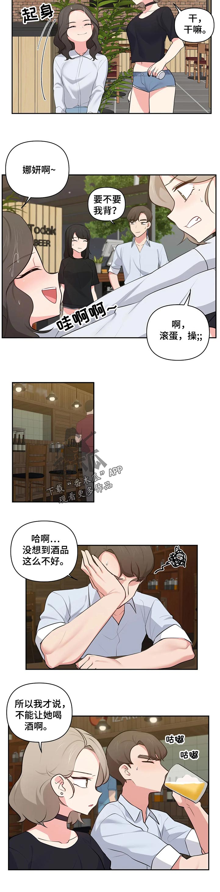 第79章：回忆5