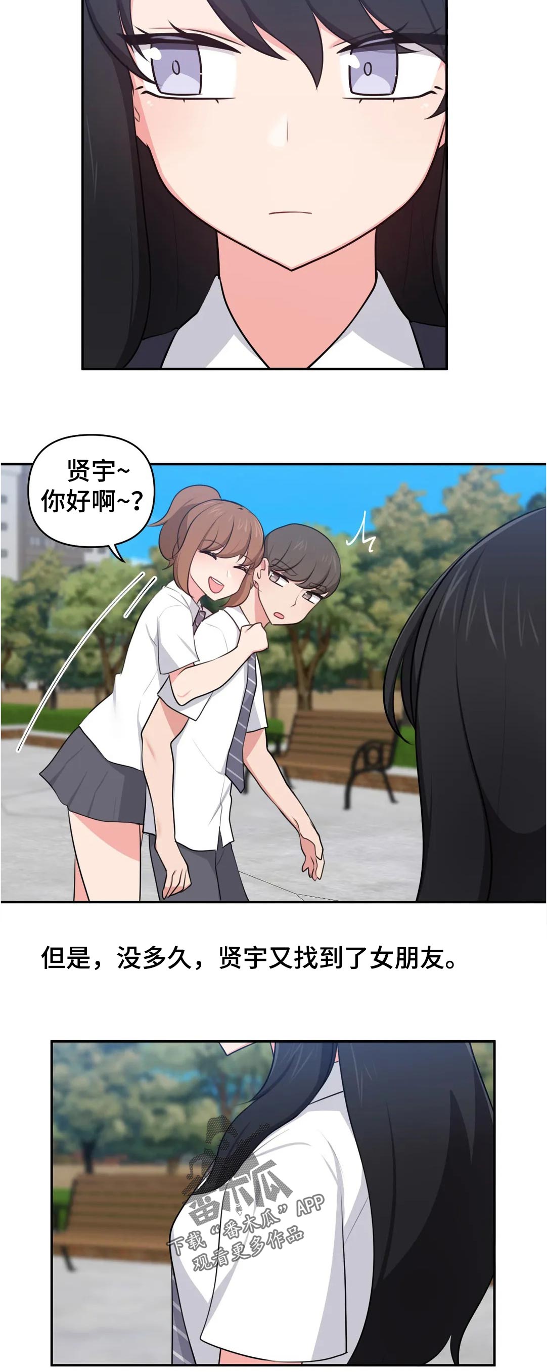 第54章：青梅竹马8
