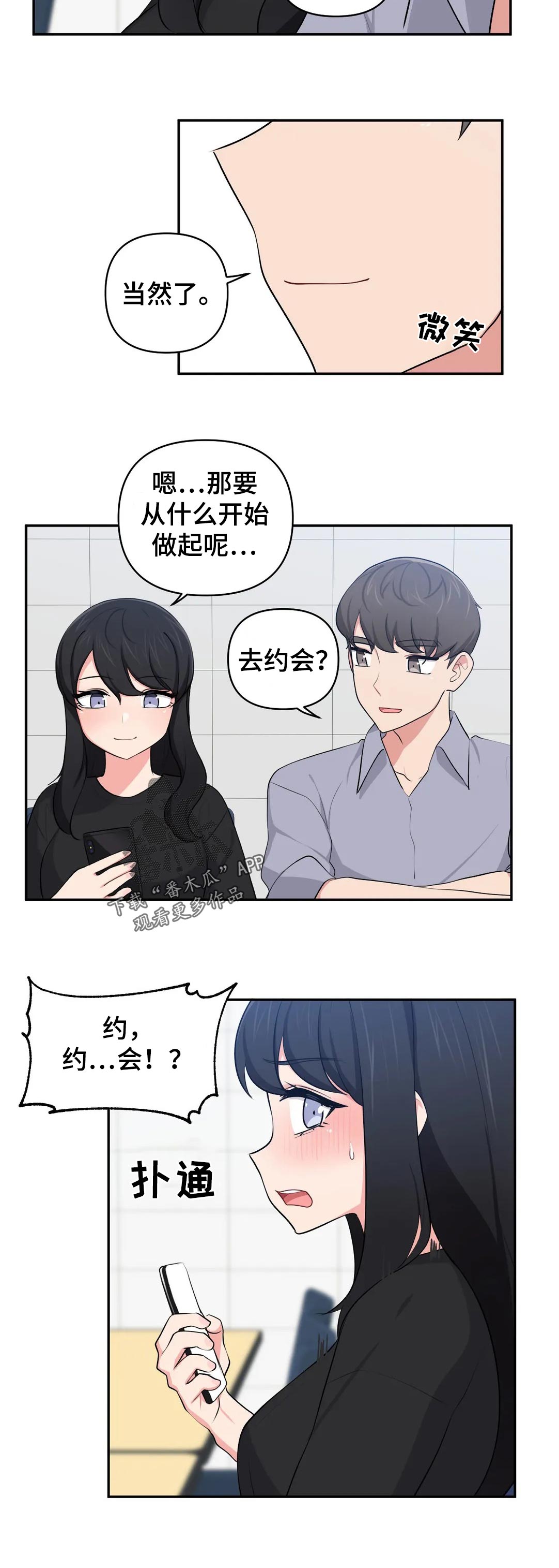 第56章：回忆会被美化11