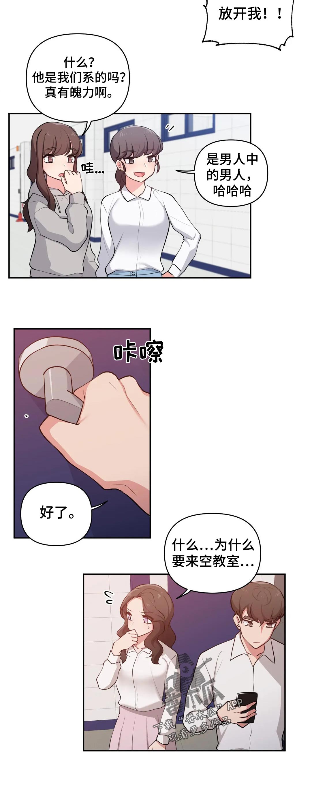 第48章：在意5