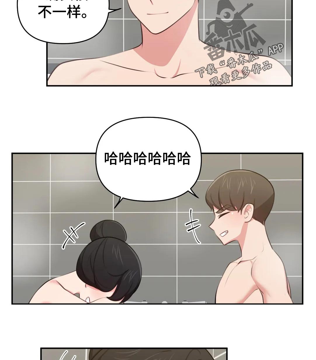 第61章：新婚夫妻9