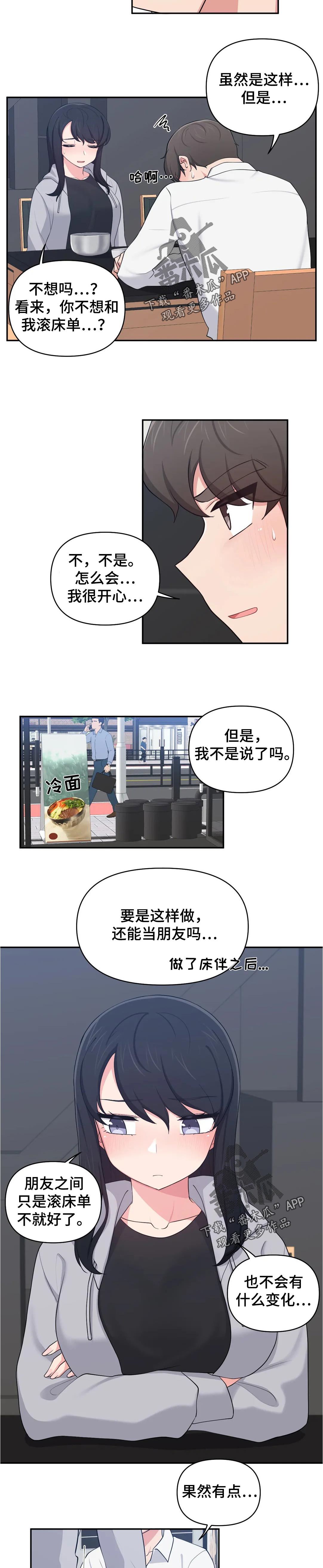第40章：尴尬到死5