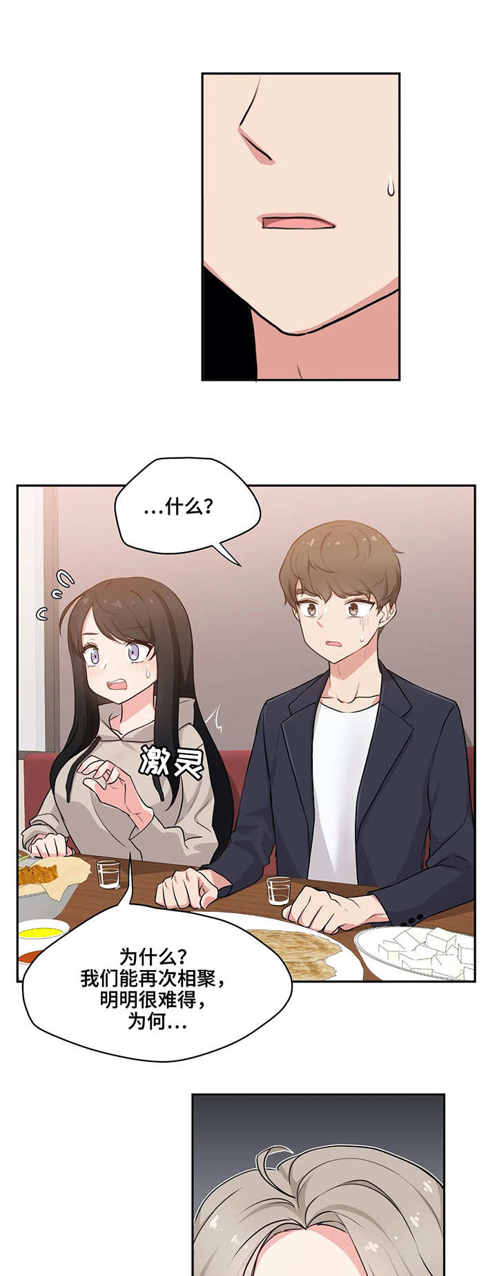 第1章：相聚10