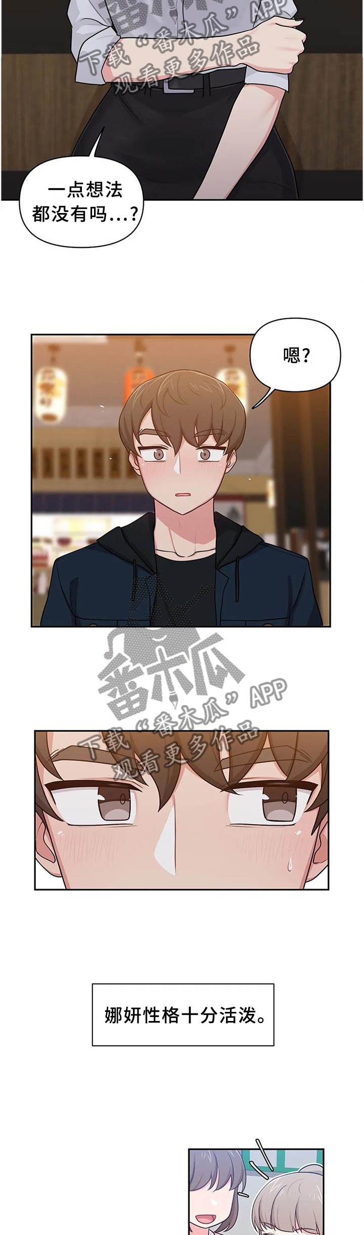 第20章：我真的不行吗9