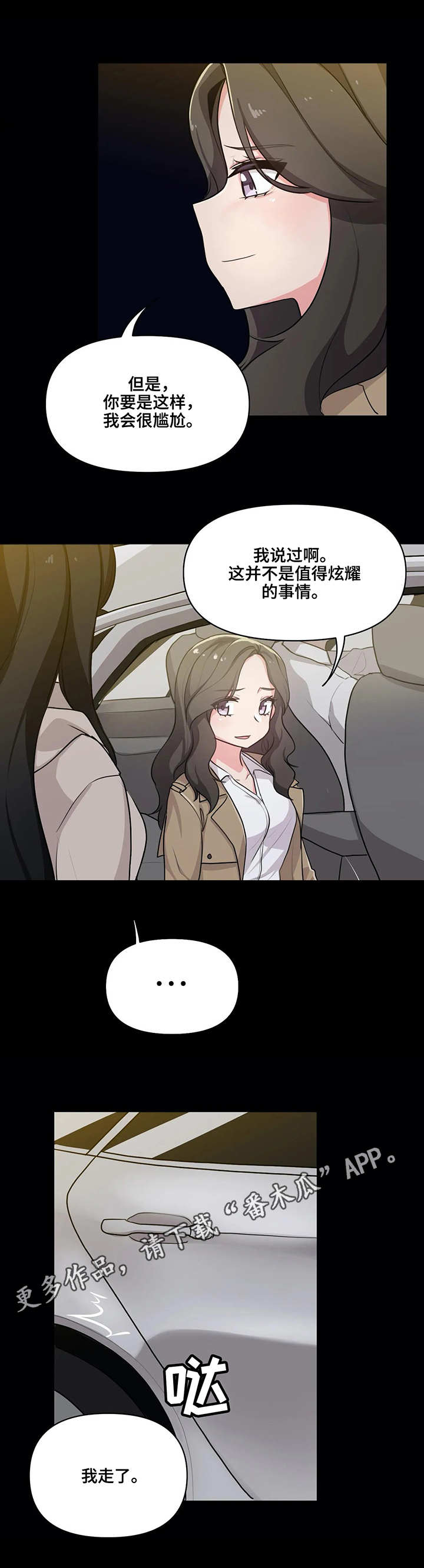 第5章：变化7