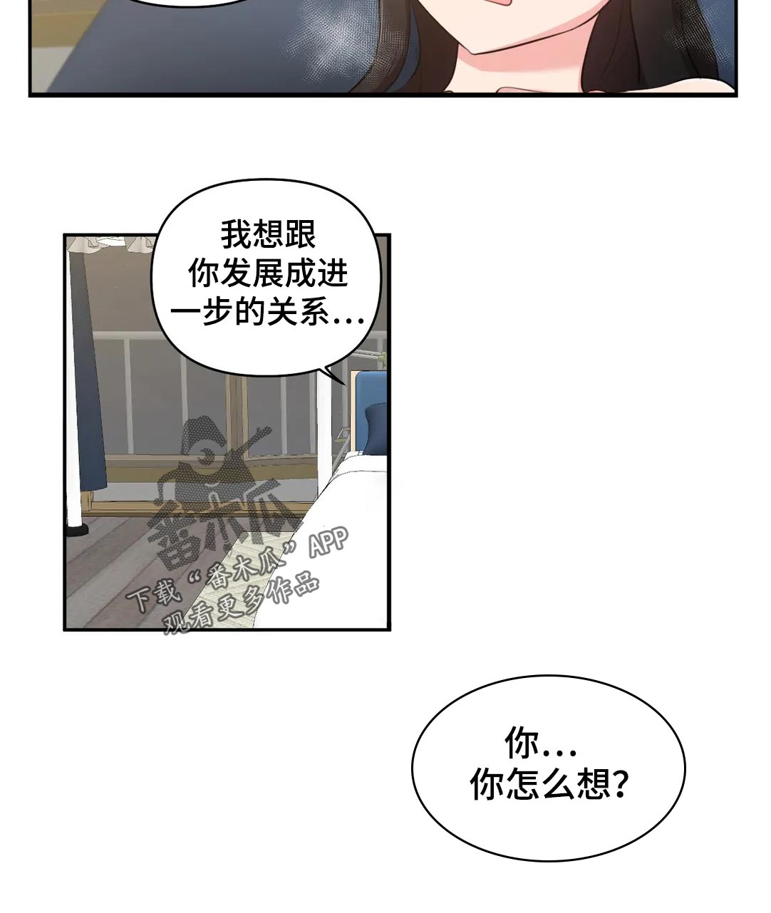 第55章：有句话想跟你说...5