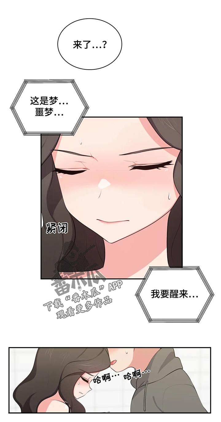 第68章：威胁2