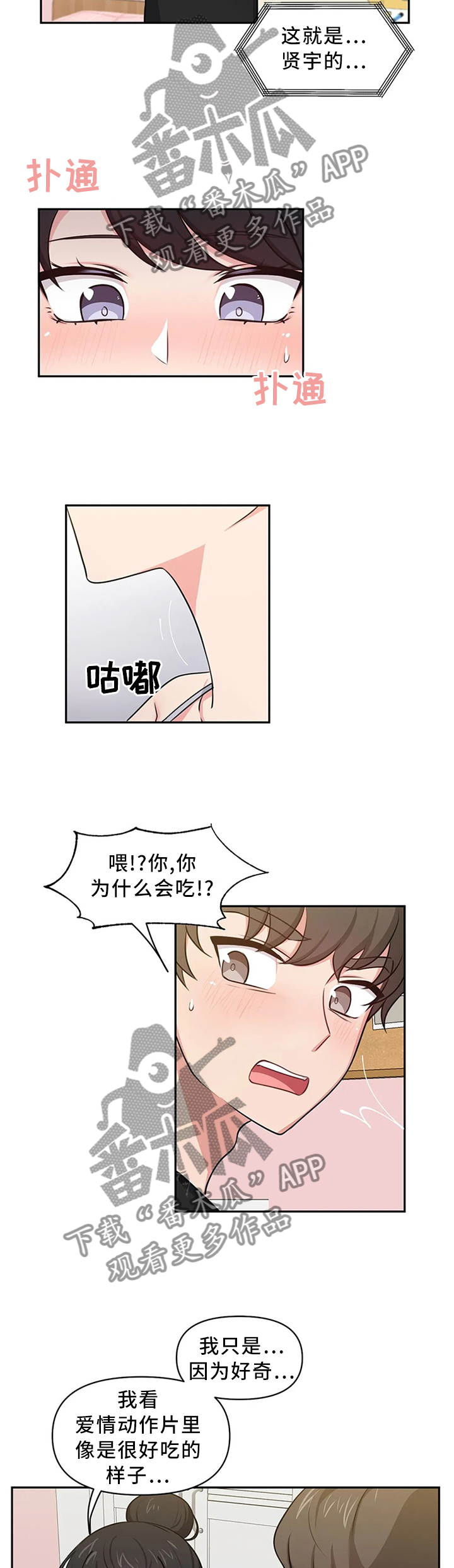 第16章：打一巴掌揉三揉1