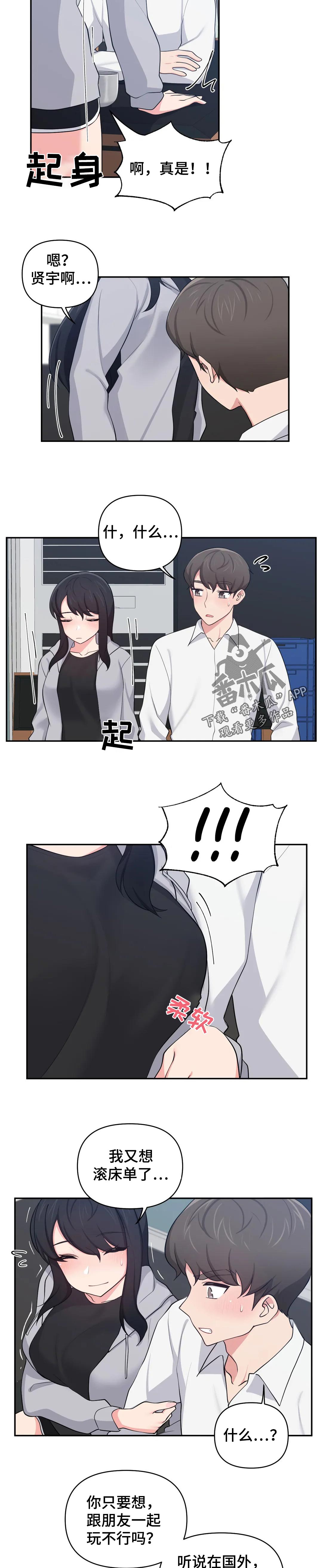 第40章：尴尬到死6