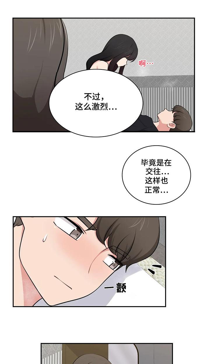 第74章：突然来访6