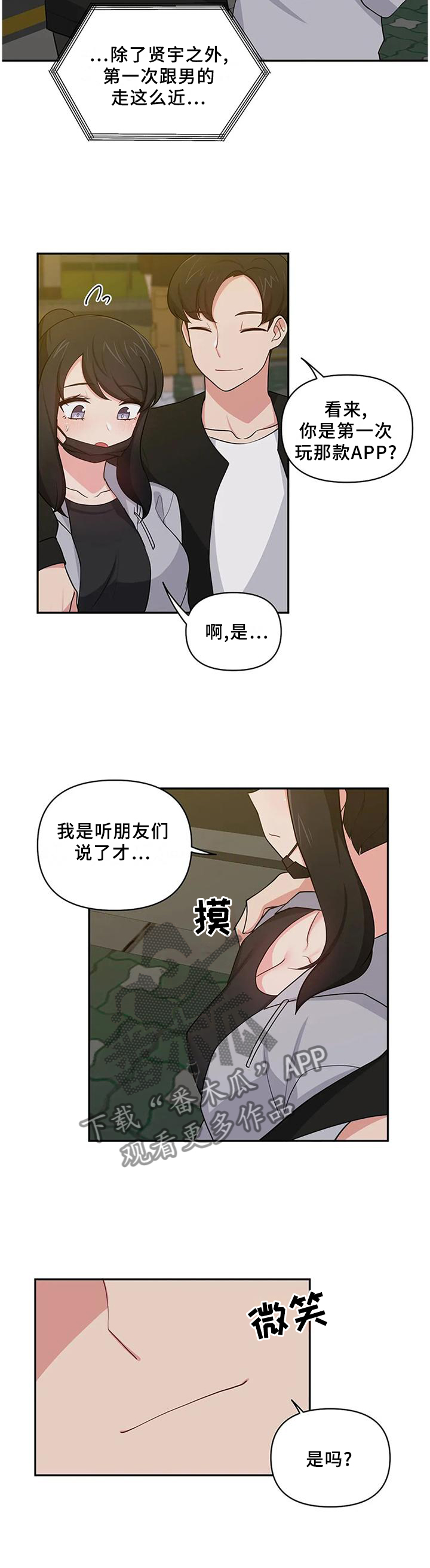 第27章：推托4
