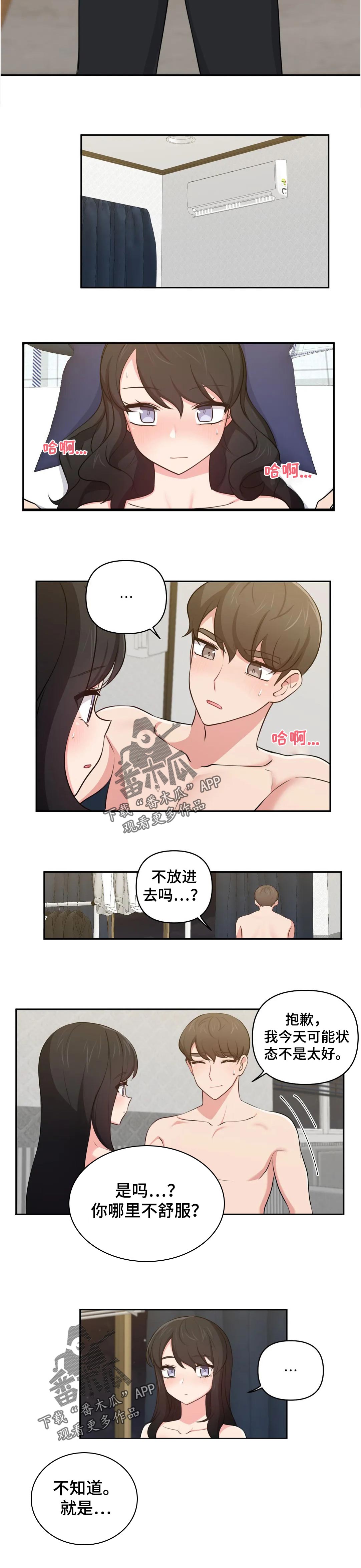 第46章：什么7
