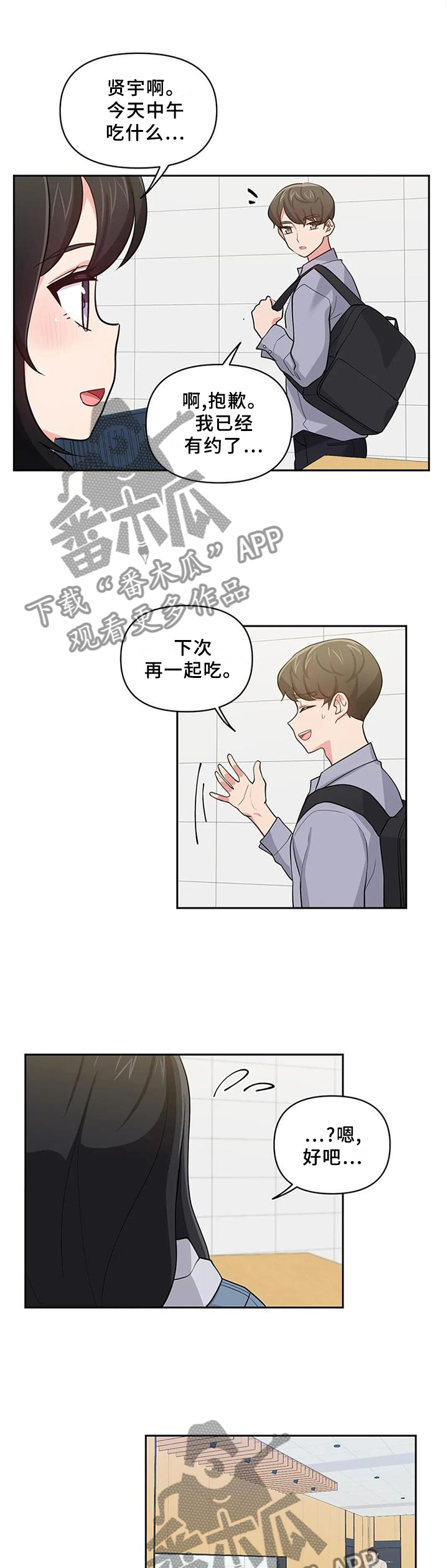 第25章：心不在焉7