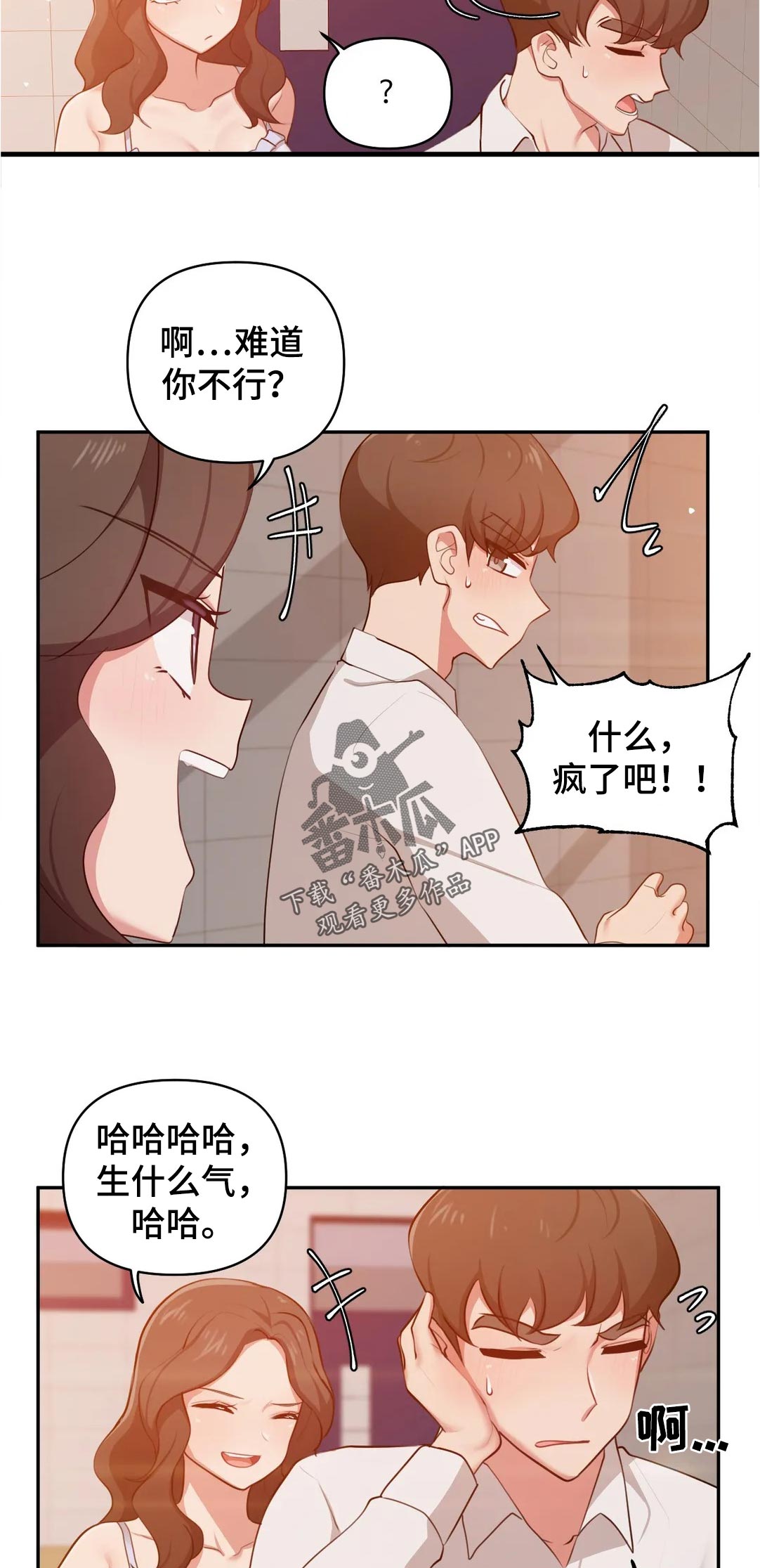 第50章：帮你什么1