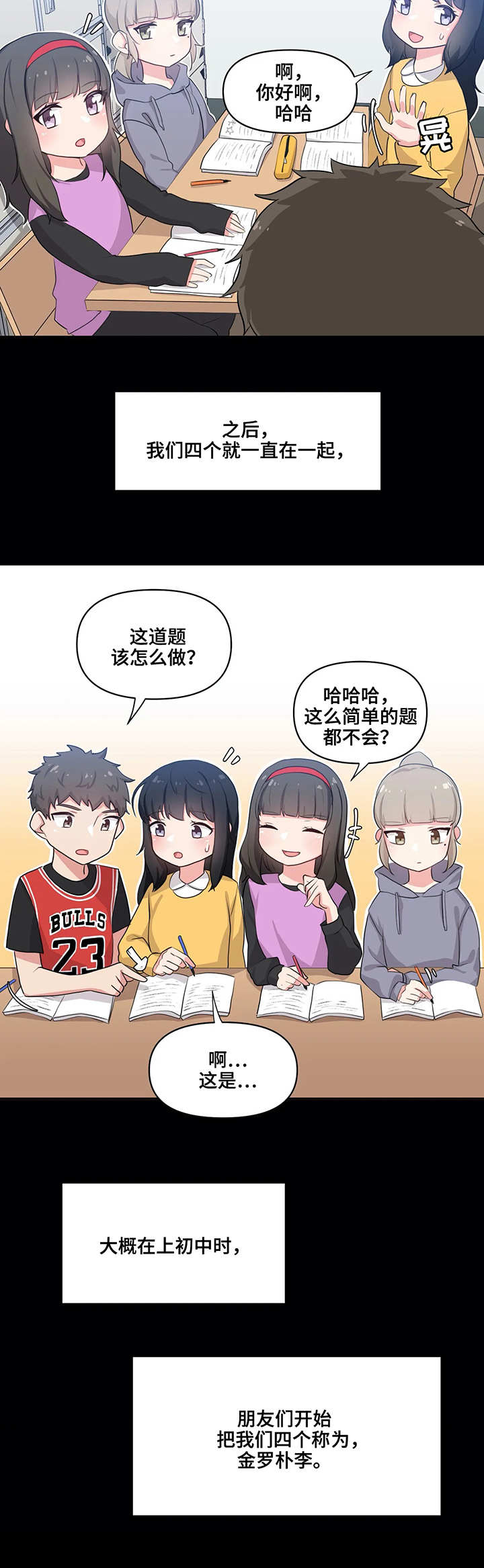 第1章：相聚5