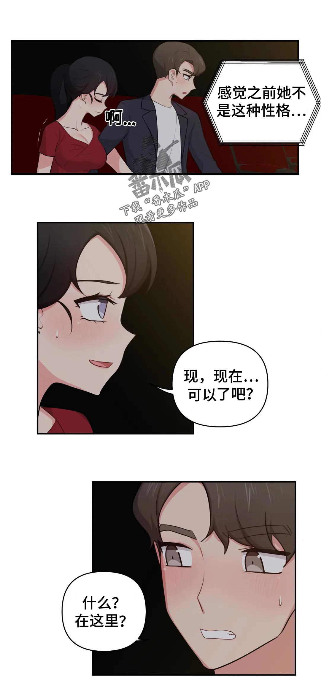第58章：看电影3