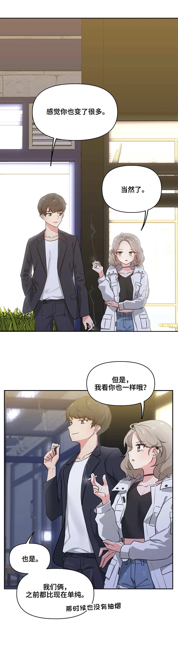 第2章：出去玩3