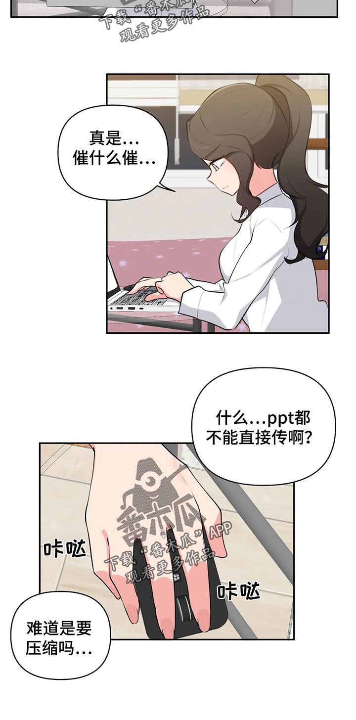 第64章：丢人11