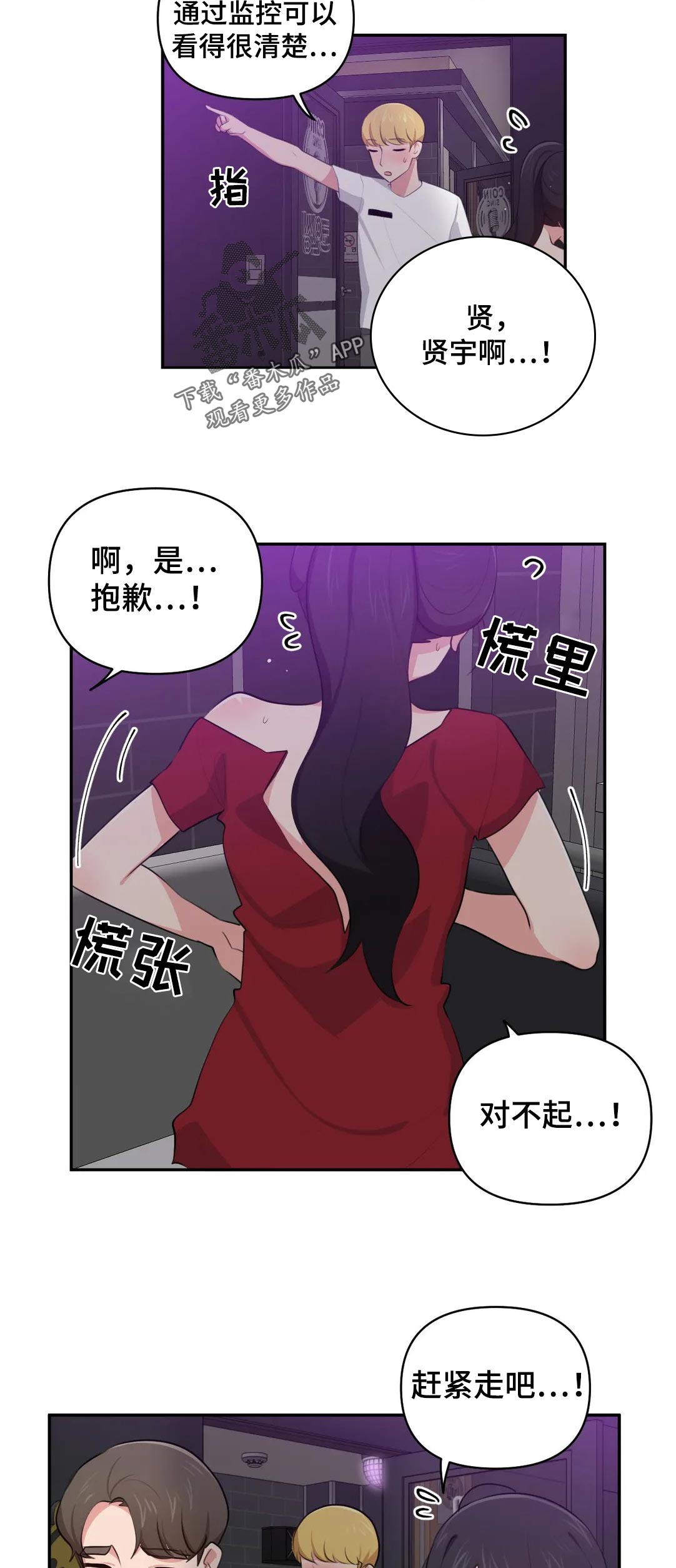 第60章：提醒2