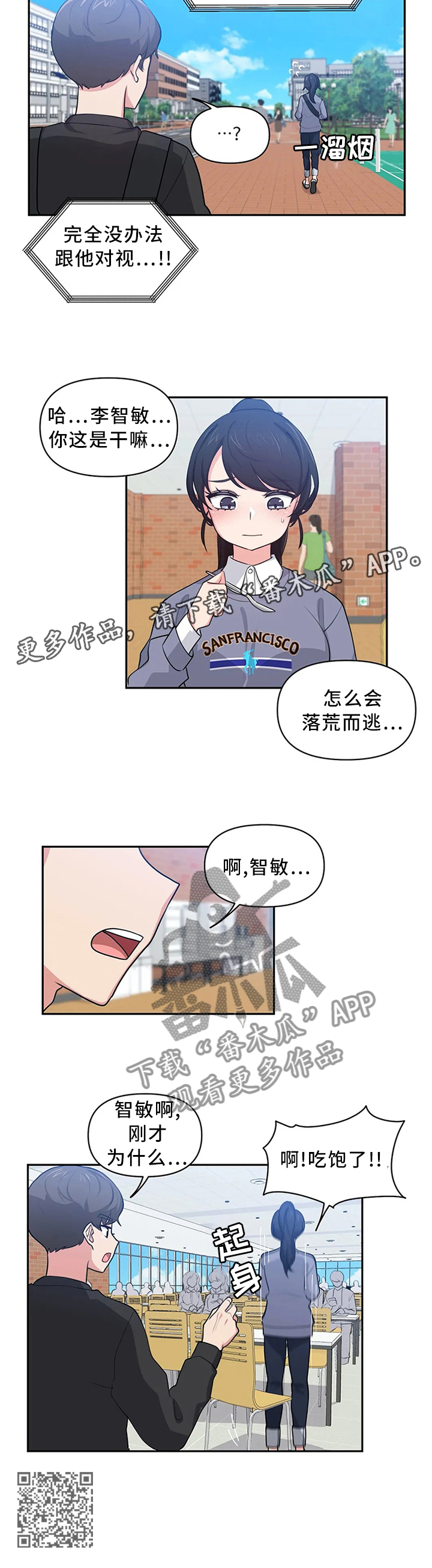 第13章：尴尬10