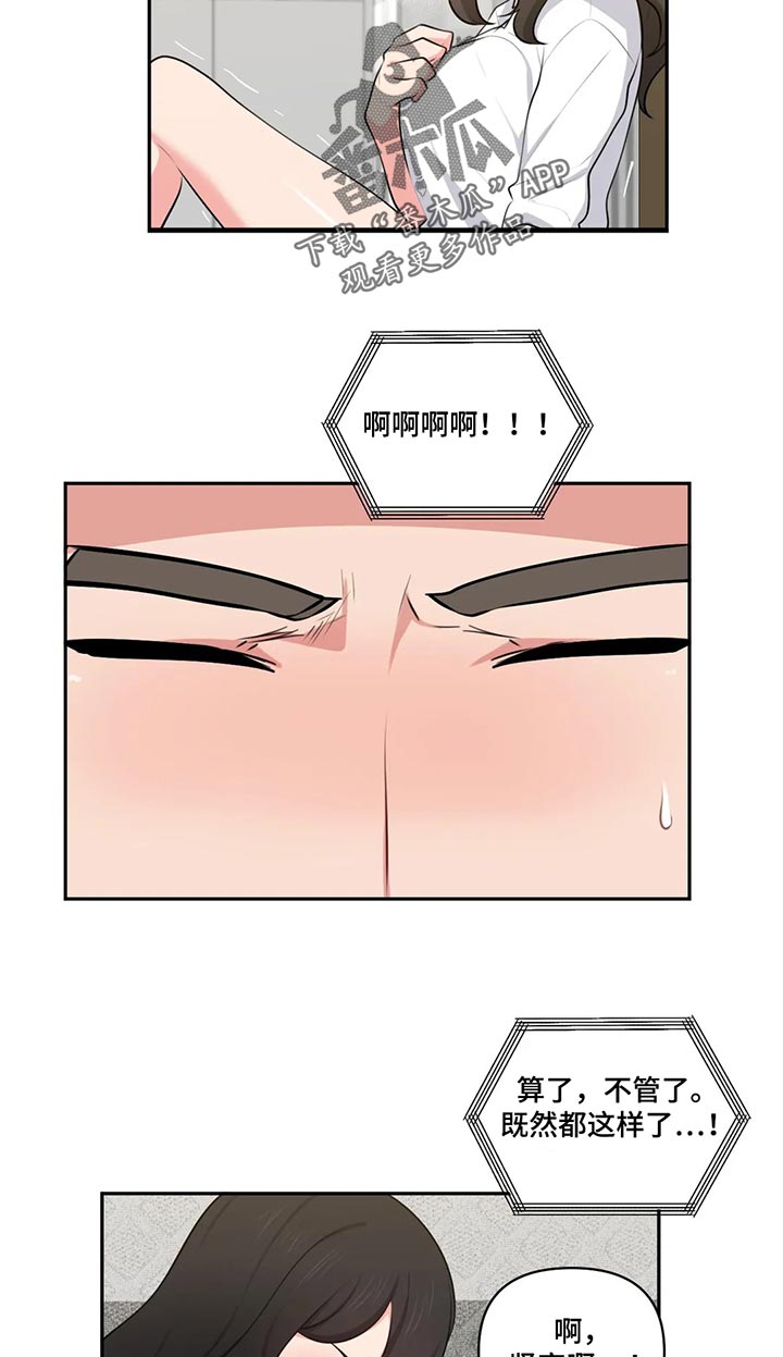 第74章：突然来访8