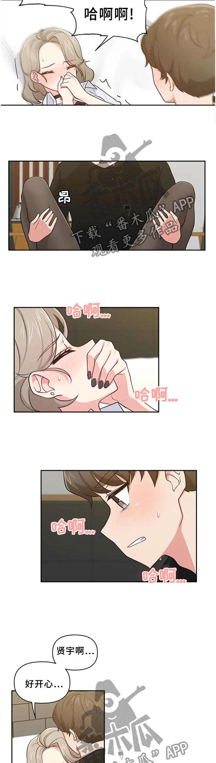 第23章：和平常一样1