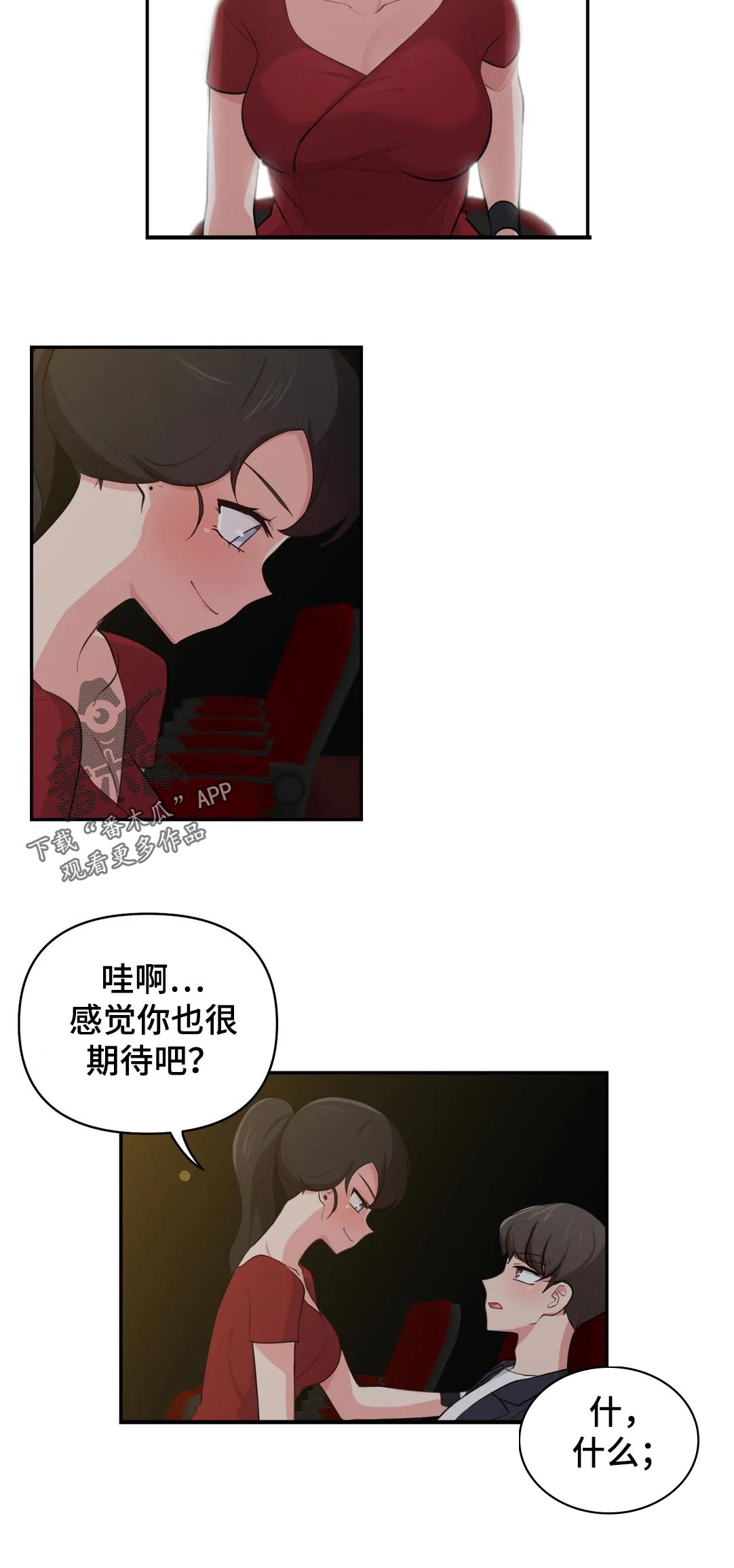 第58章：看电影5