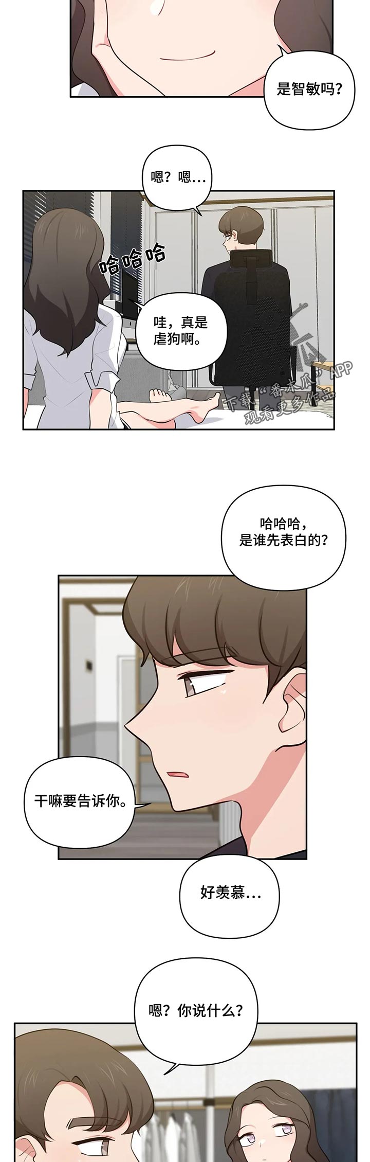 第73章：羡慕1