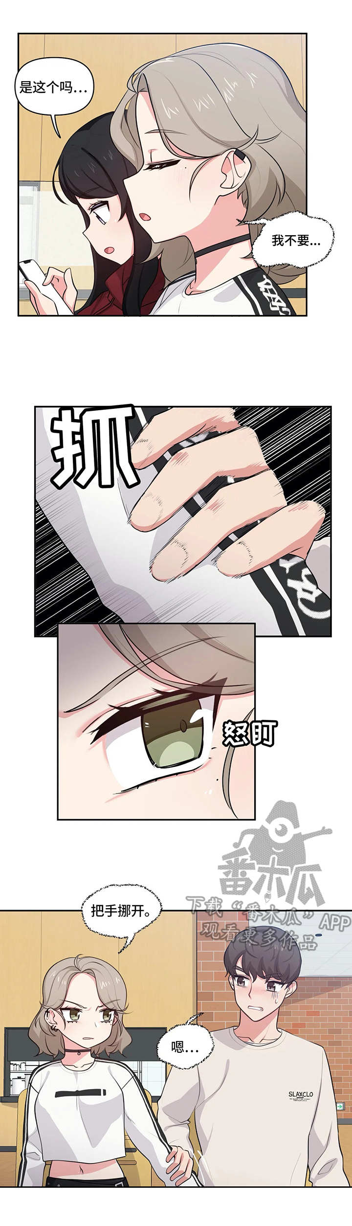 第11章：捉弄3