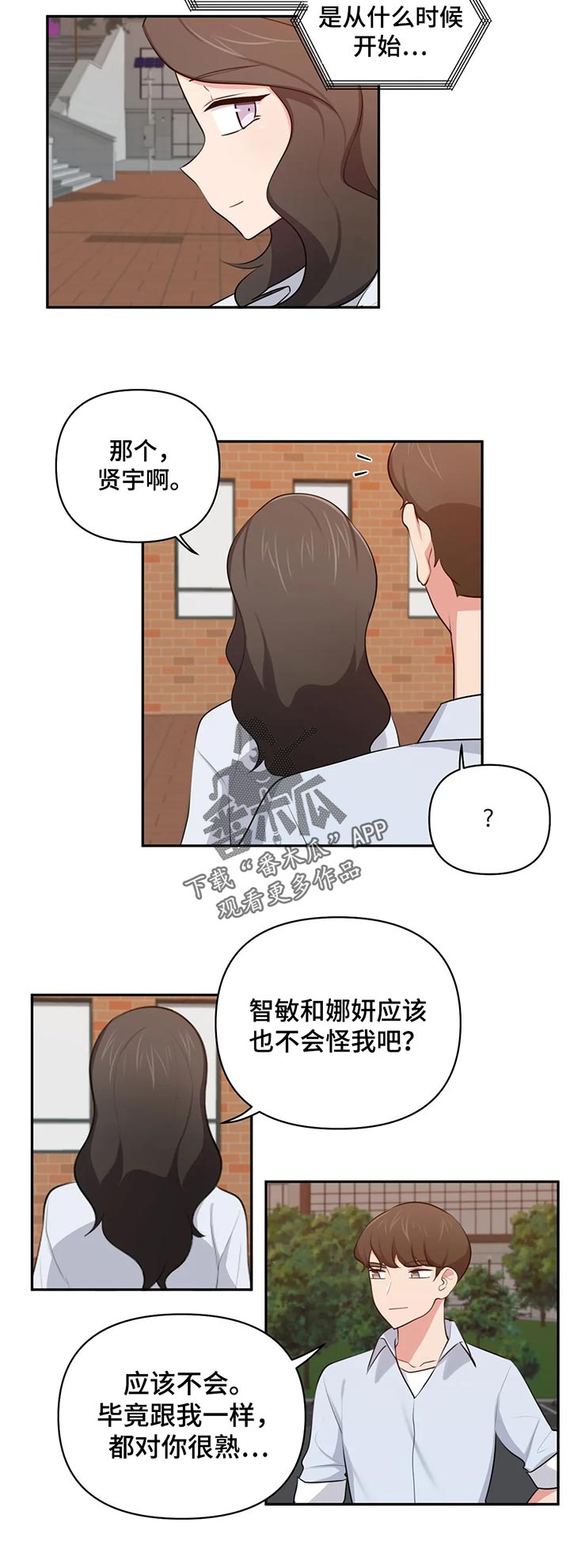 第70章：依靠5