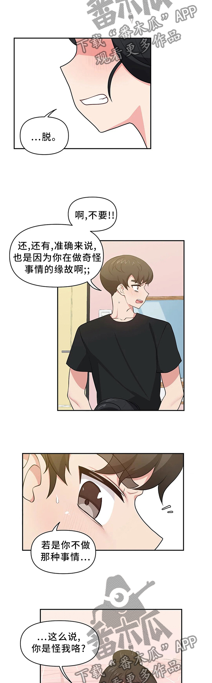第15章：争吵与安抚7