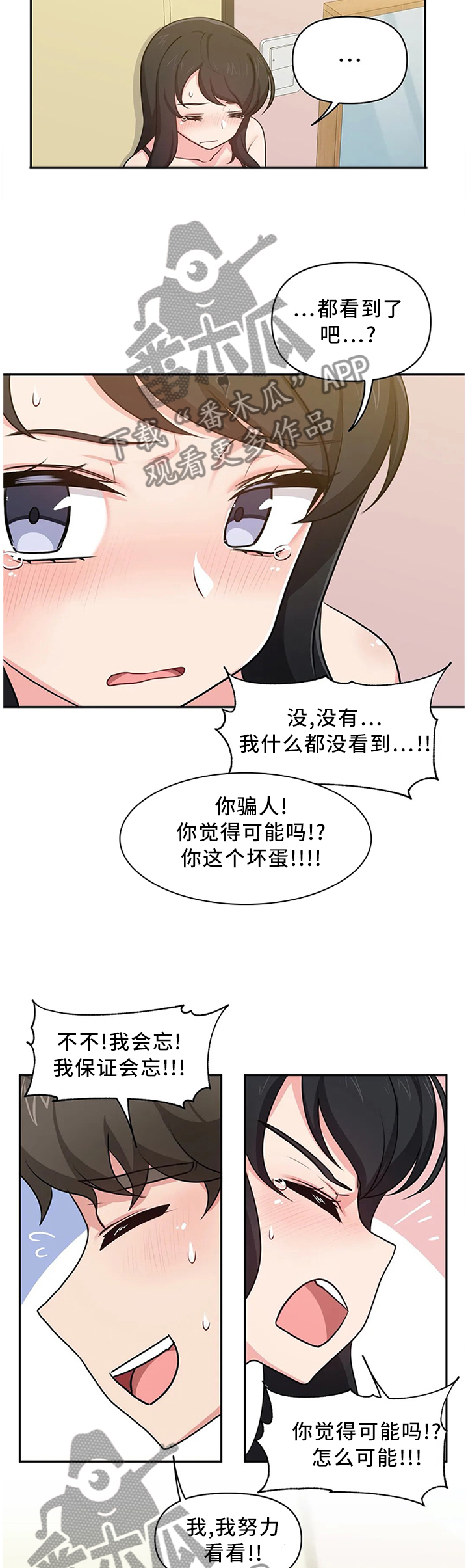 第13章：尴尬2