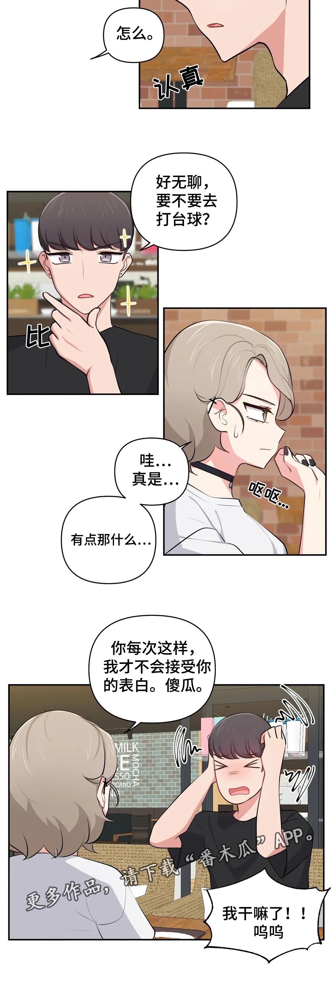 第56章：回忆会被美化5