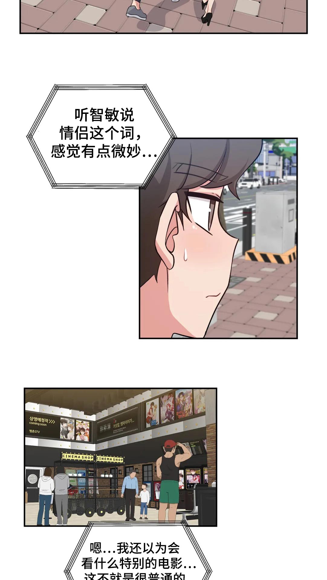 第57章：约会7