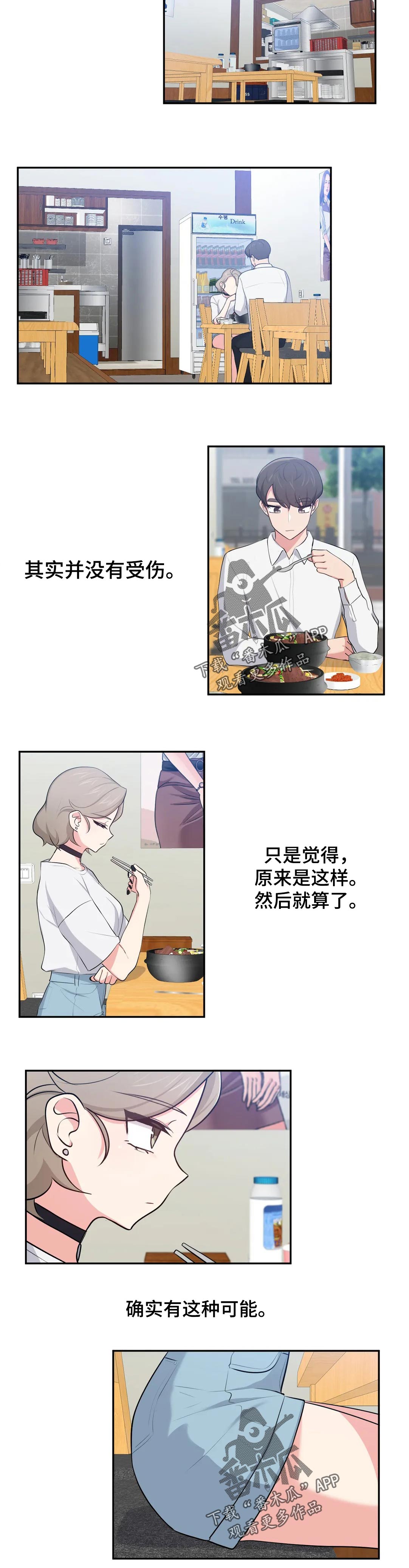 第45章：分手吧2