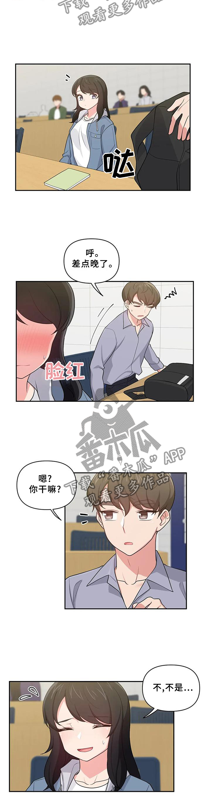第25章：心不在焉4