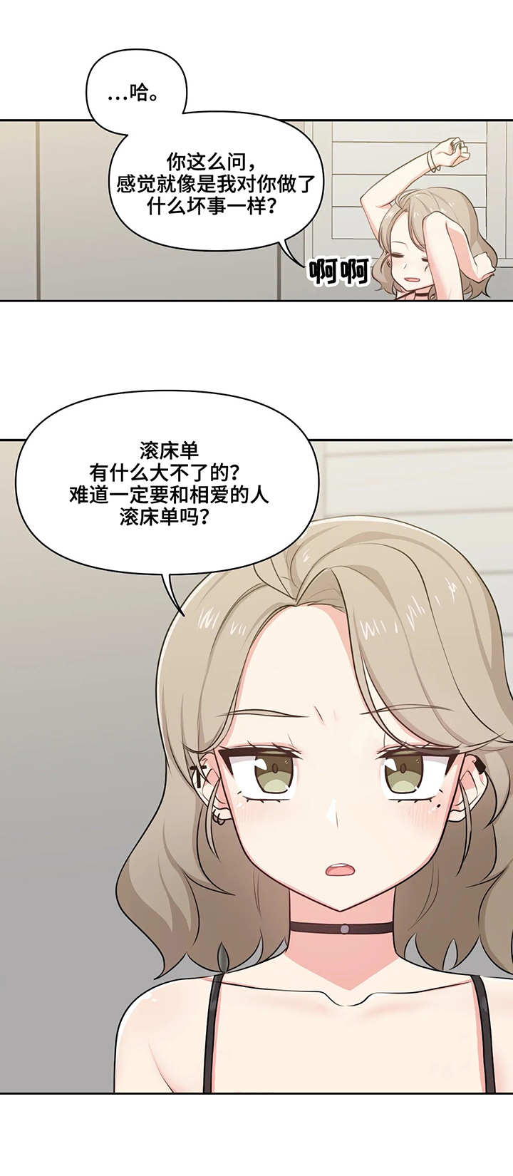 第9章：怂货8