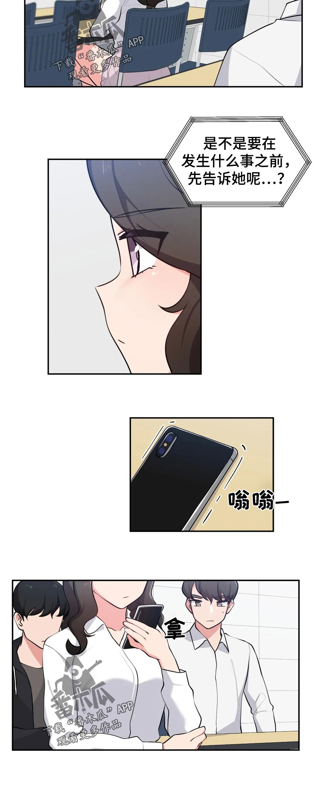 第48章：在意1