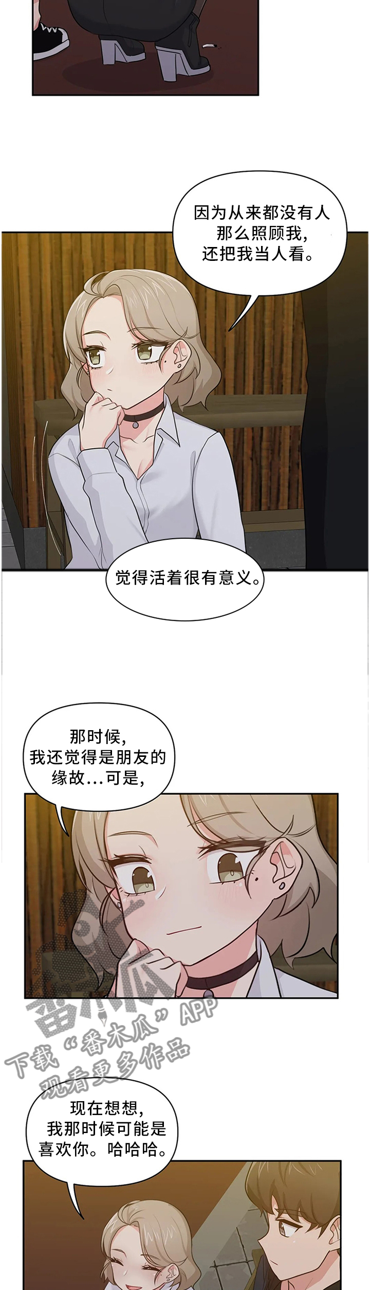 第19章：喜欢6