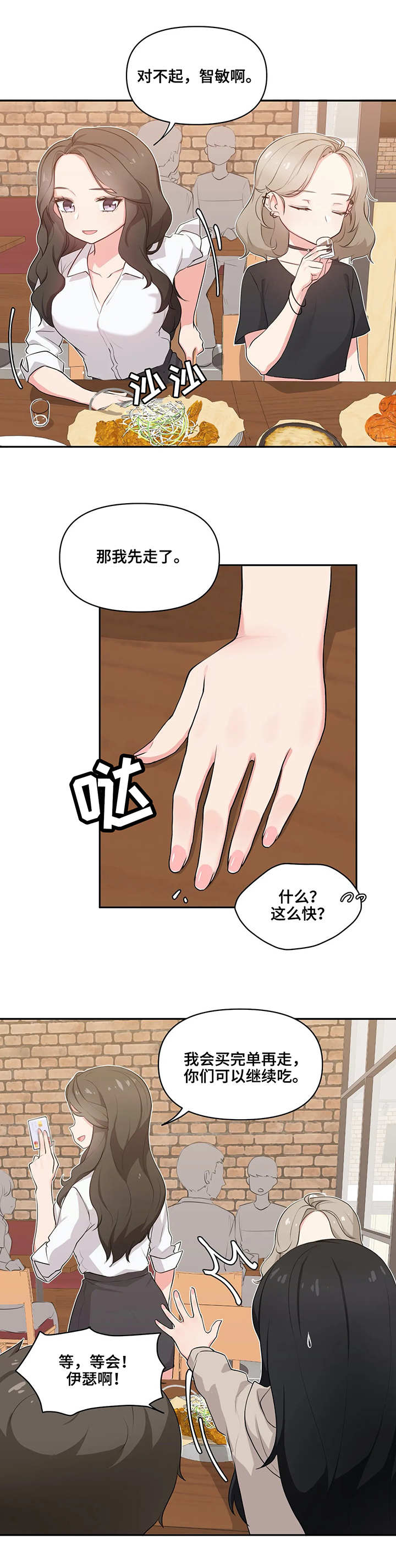 第1章：相聚12
