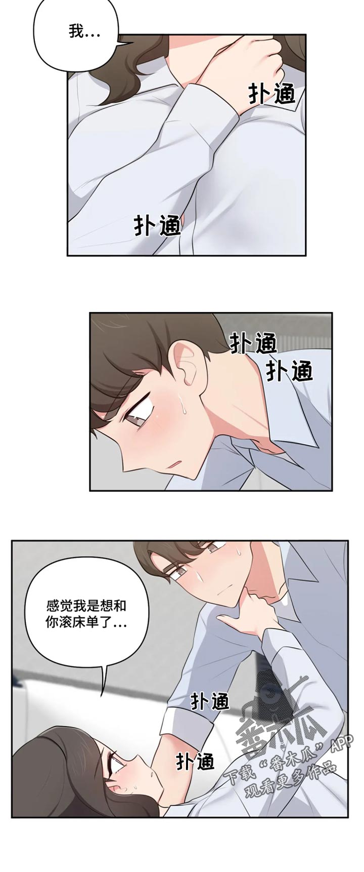 第71章：过去看看11
