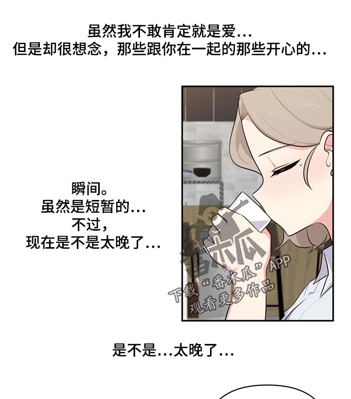第81章：罪恶感6