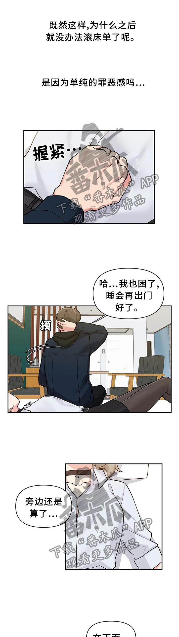 第22章：那就交往吧0