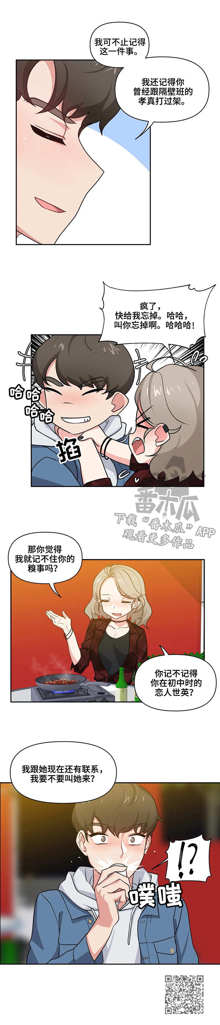 第7章：喝酒10