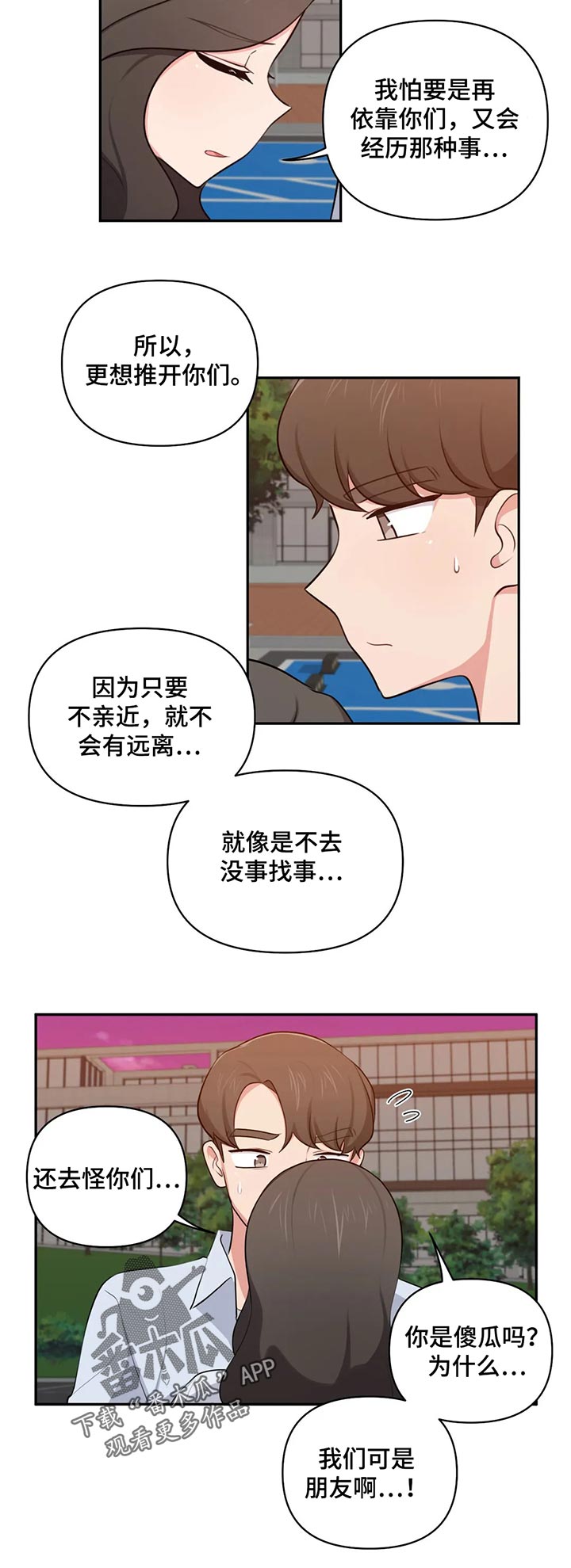 第70章：依靠1