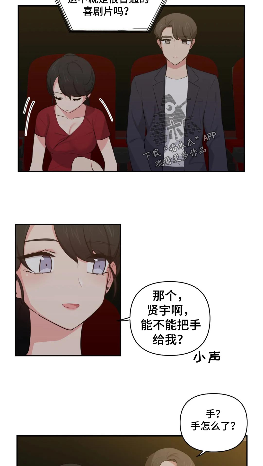 第57章：约会8
