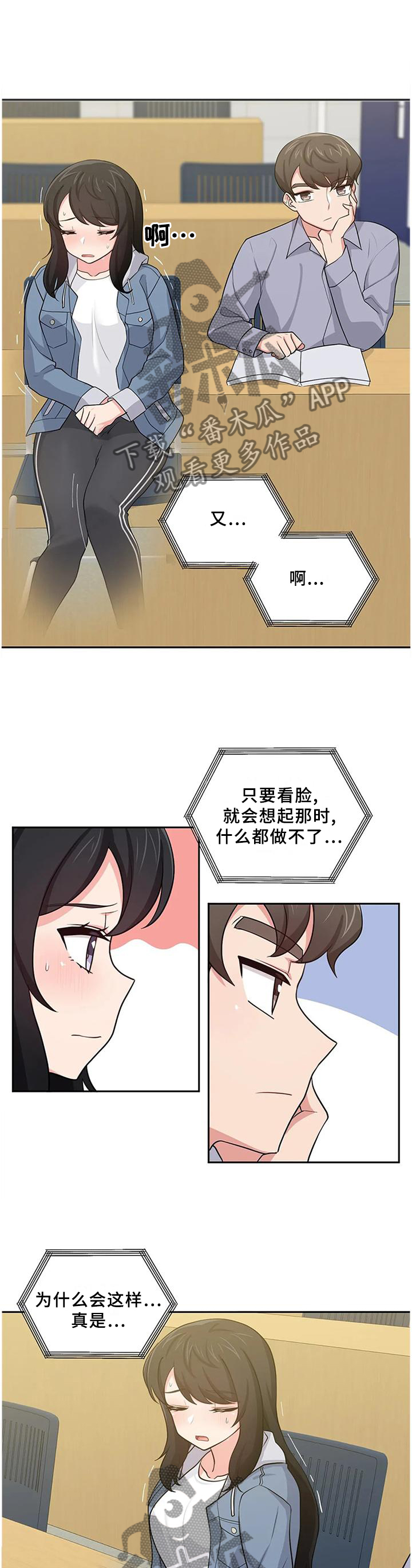 第25章：心不在焉5